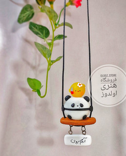 آویز ماشین پاندا و جوجه با متن عاشقانه