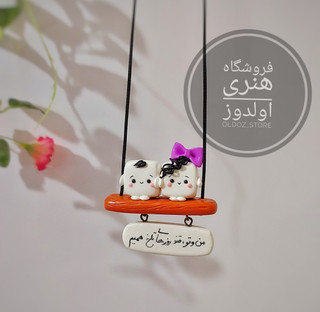 آویز ماشین حبه قند